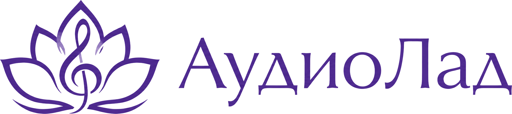 АудиоЛад